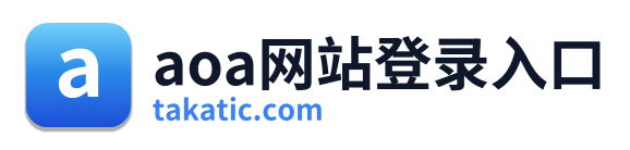 aoa网站登录入口